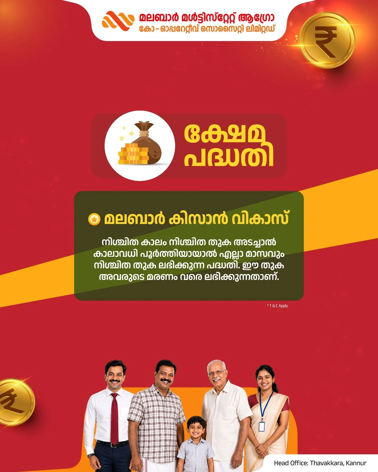 Recurring Deposit - Malayalam
